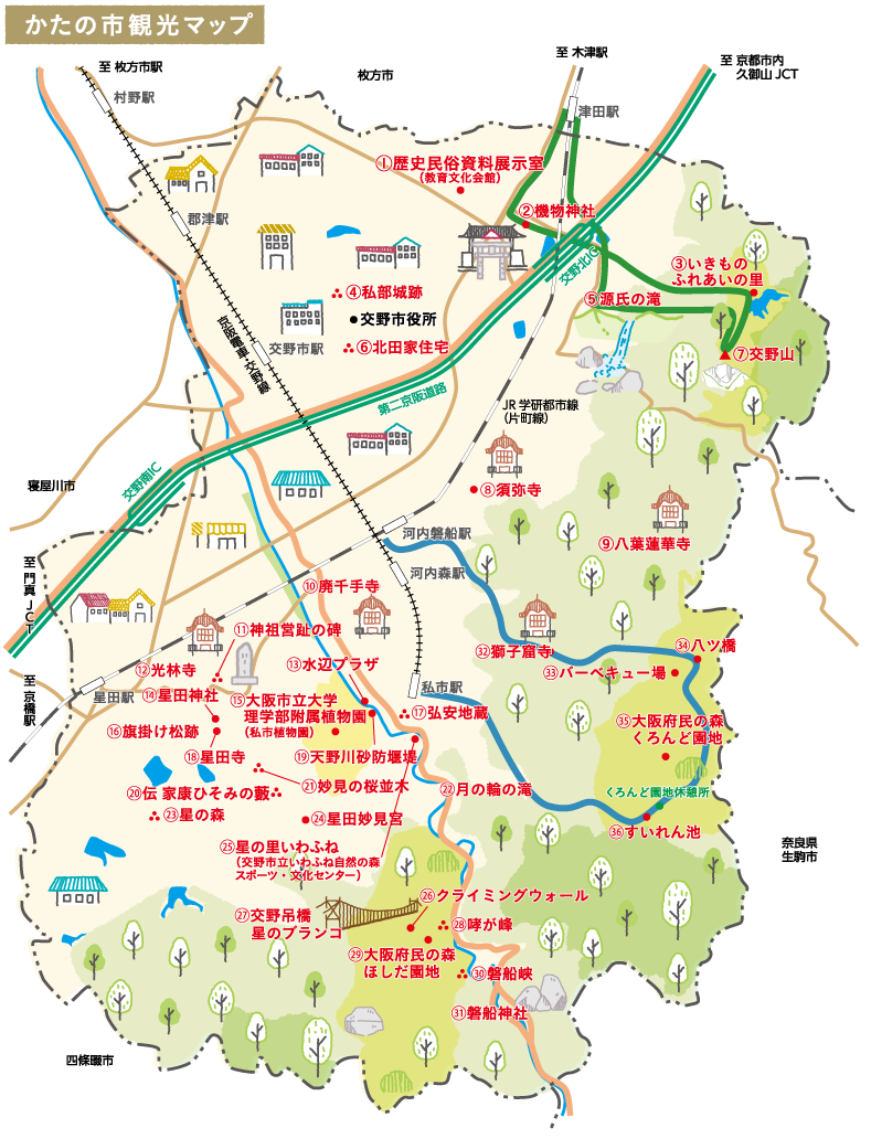 かたのスイッチ 大阪 交野市の地図マップ イベント 観光情報サイト かたのスイッチ