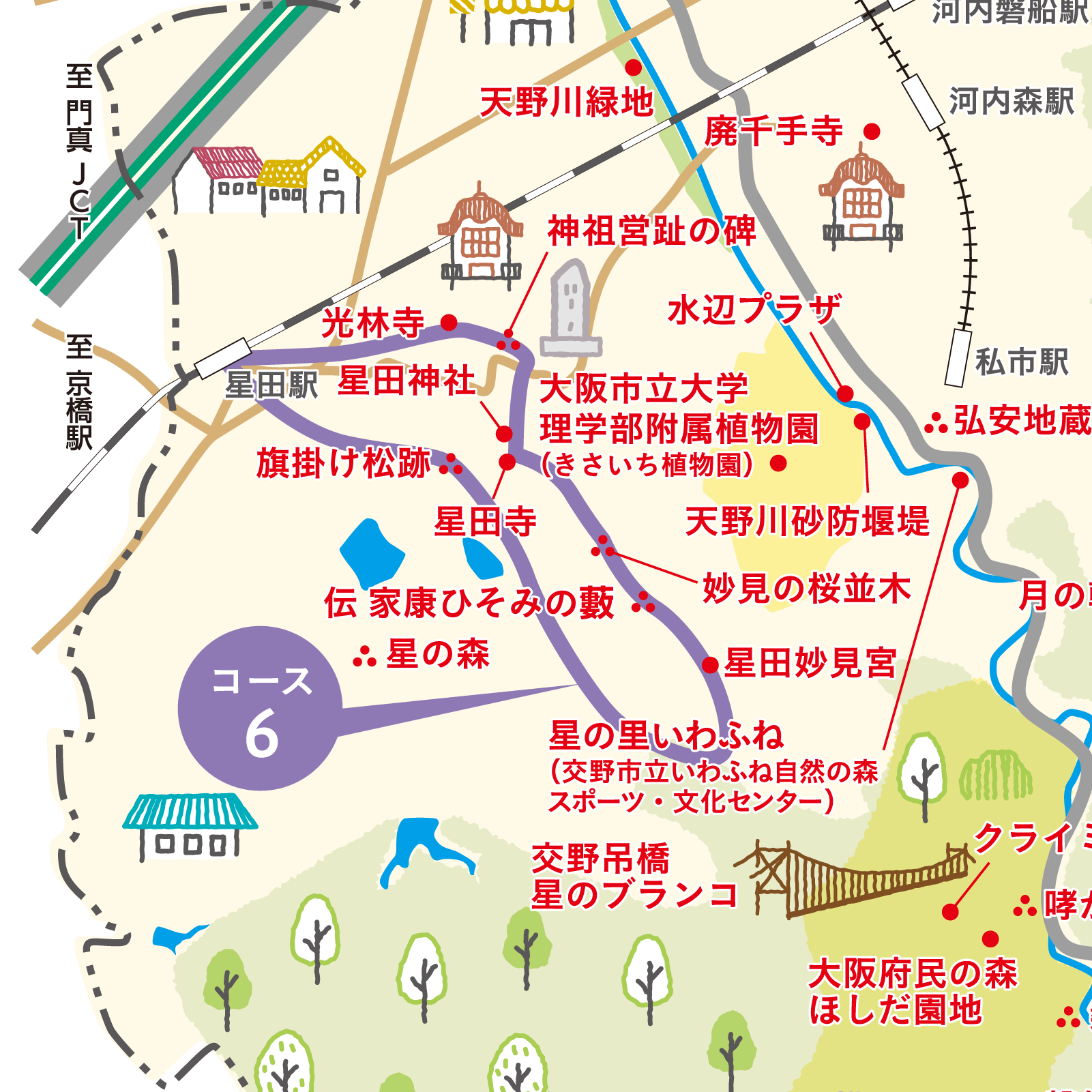 かたのスイッチ 大阪 交野市の地図マップ イベント 観光情報サイト かたのスイッチ